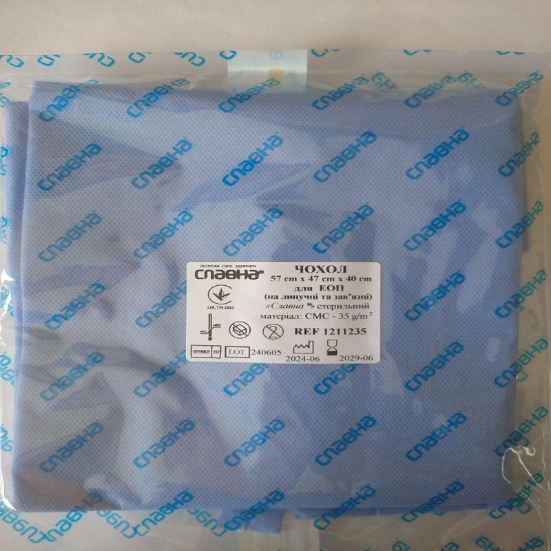 Чохол 57см х 47см х40см для ЕОП (на липучці та зав`язці) «Славна®» (СМС - 35 г/м2) стерильний